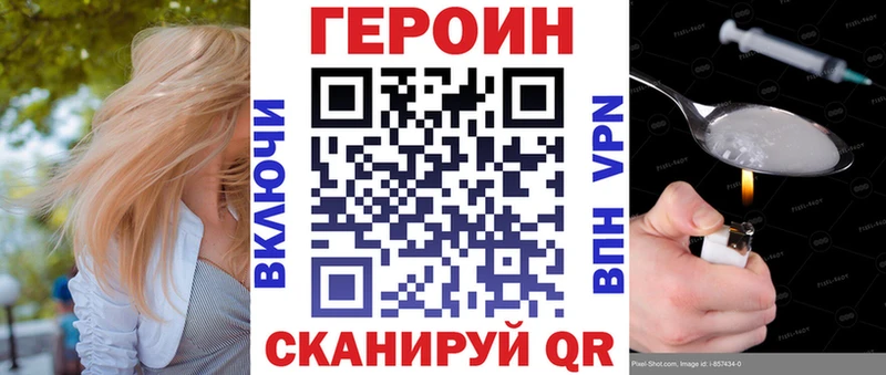 даркнет сайт  Унеча  ГЕРОИН Heroin 