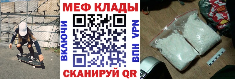 MEGA ТОР  Унеча  МЕФ кристаллы 